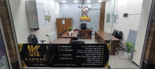 عکس املاک کاردان شعبه 2 
