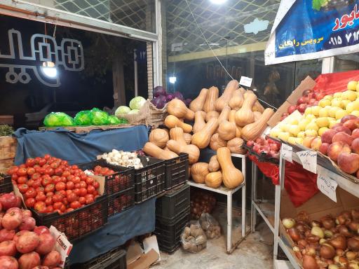 عکس میوه فروشی روز