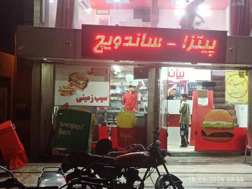 عکس فست فود بیژن
