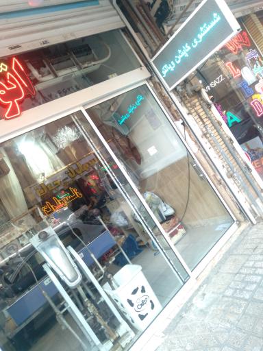 خشکشویی و اتوشویی کیان