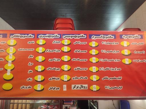 عکس فست فود وفا