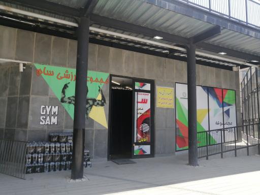 عکس مجموعه فرهنگی ورزشی شهید محسن شهریاری