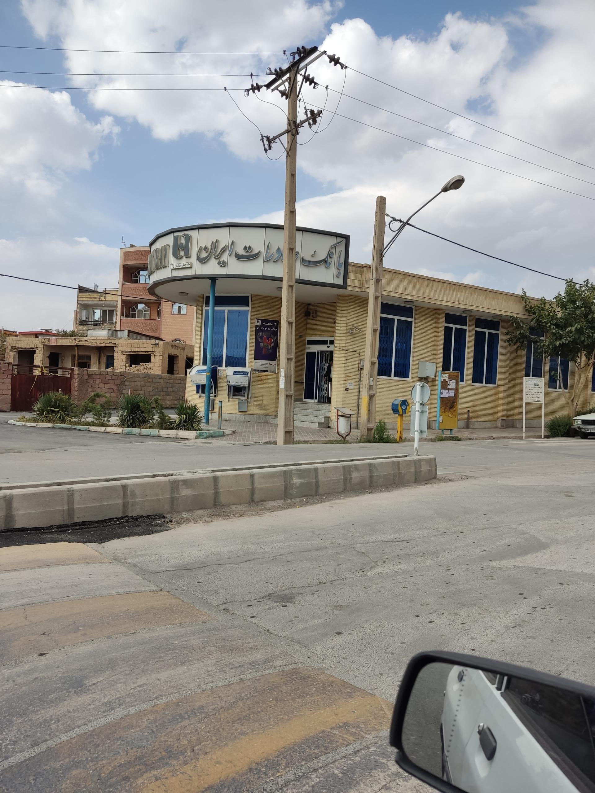 عکس بانک صادرات