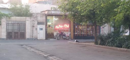 املاک دهشیری