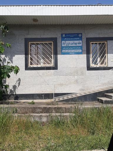 عکس خانه بهداشت روستای عزیز آباد