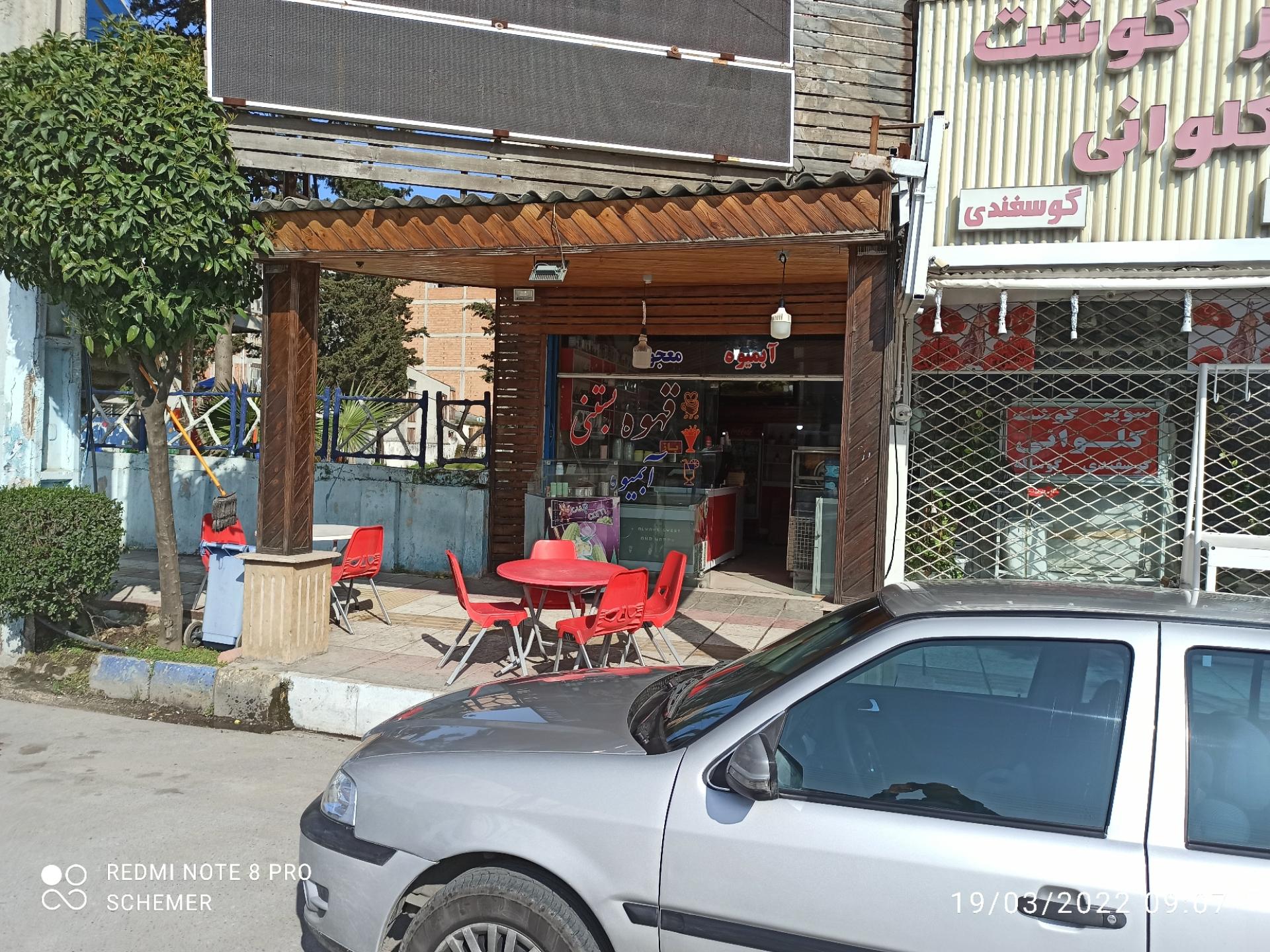 عکس کافه شیرازی ، قهوه و انواع آبمیوه 