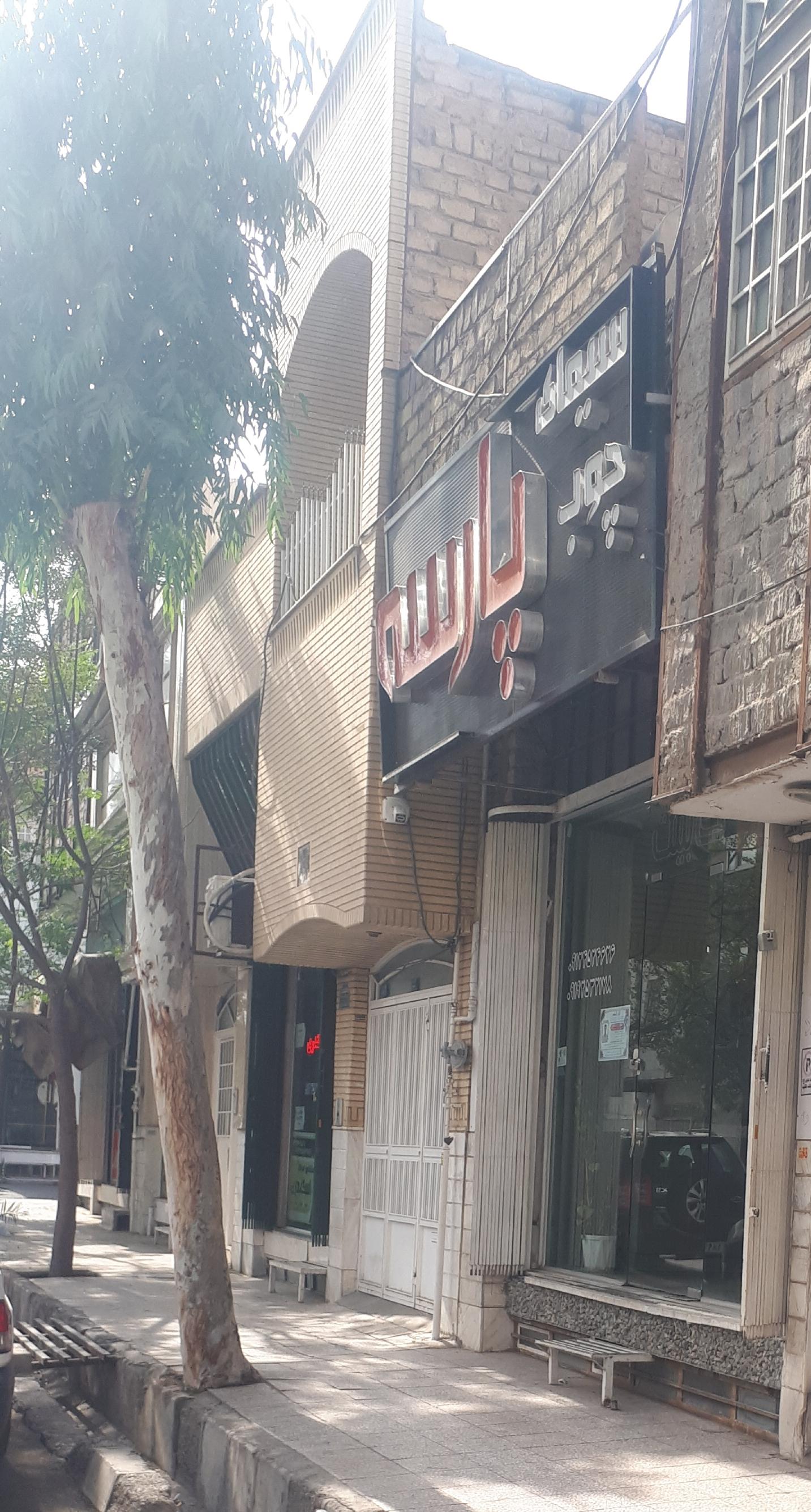 عکس کابینت پارسه 