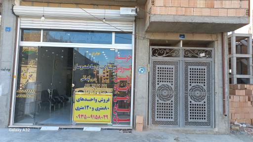 عکس املاک ماندگار