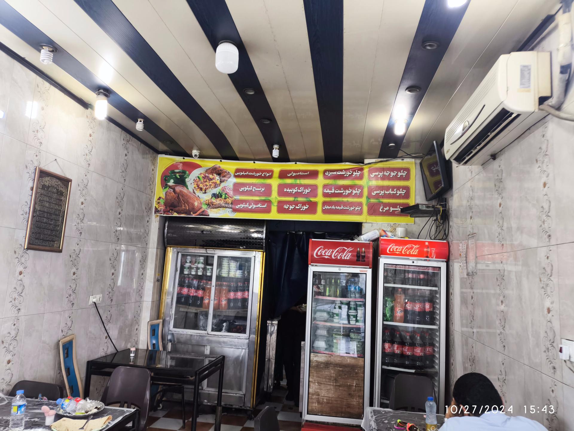 عکس رستوران هستی