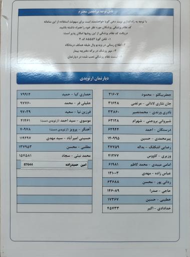 عکس بیمارستان بقیه الله الاعظم