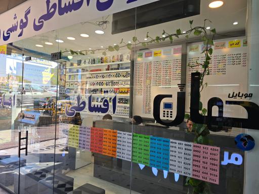 عکس موبایل جهان