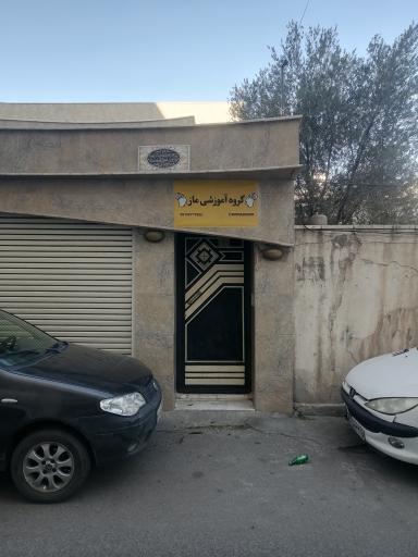 گروه آموزشی ماز