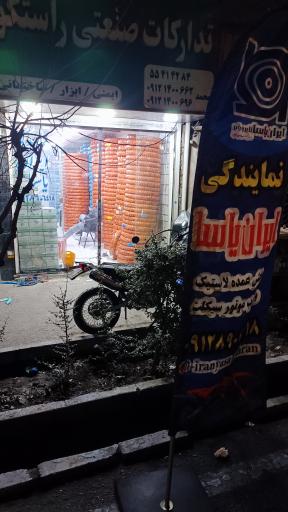 عکس نمایندگی ایران یاسا