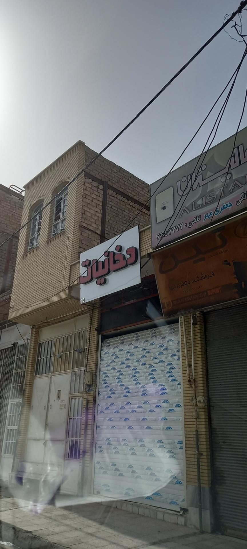 عکس دخانیات