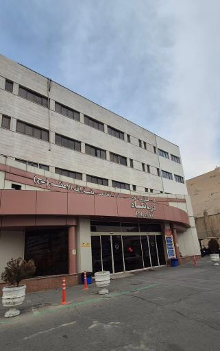 عکس بیمارستان بقیه الله الاعظم