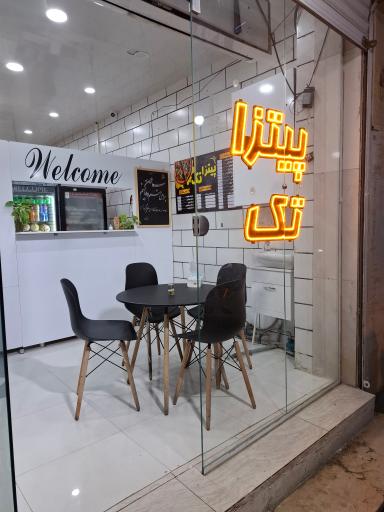 عکس پیتزا تک