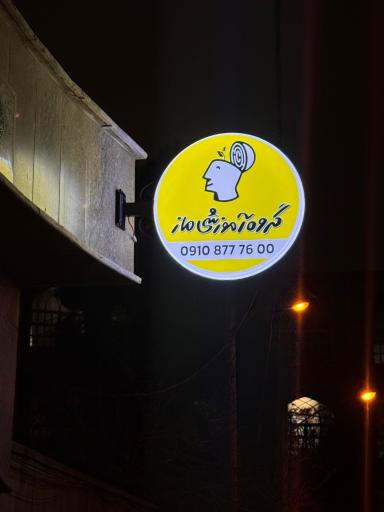 عکس گروه آموزشی ماز