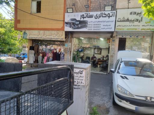 اتوگالری سناتور