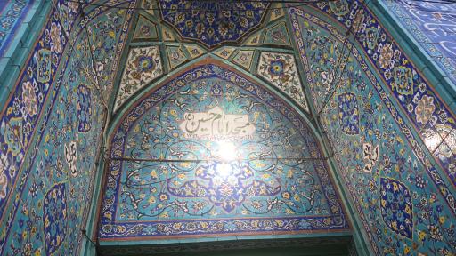 عکس مسجد امام حسین علیه السلام 