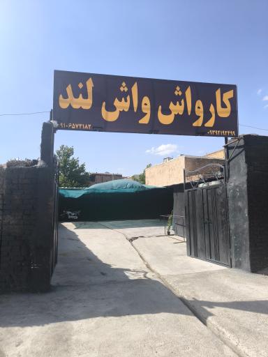 عکس کارواش واش لند 