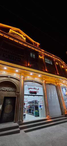 عکس فروشگاه سِنسی