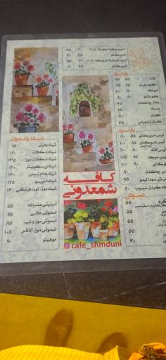عکس کافه شمعدونی 