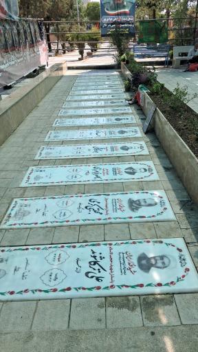 عکس مزار شهدای جنگ ۱۲ روزه