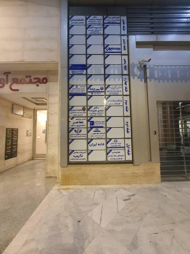 عکس مجتمع تجاری آوا 