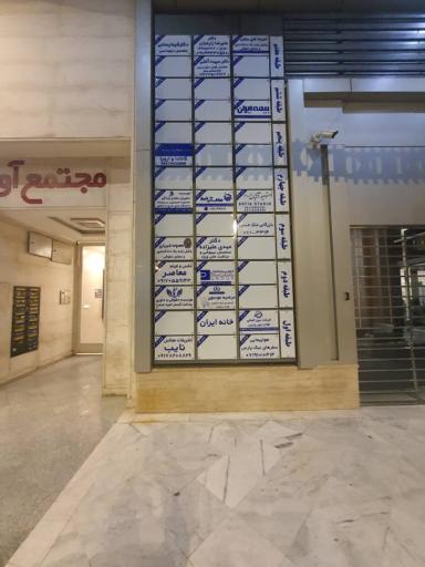 مجتمع تجاری آوا 