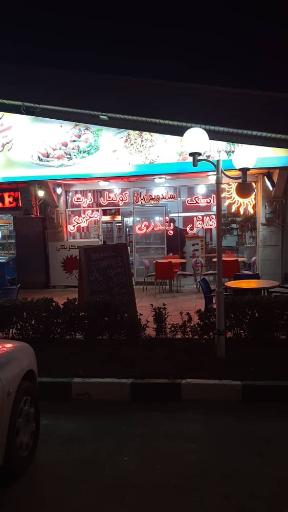 عکس اغذیه و فلافل آفتاب درخشان صحرا