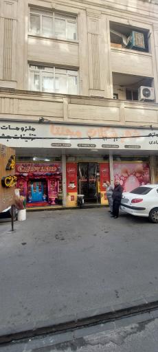 عکس فروشگاه شهر شکلات مجنتا