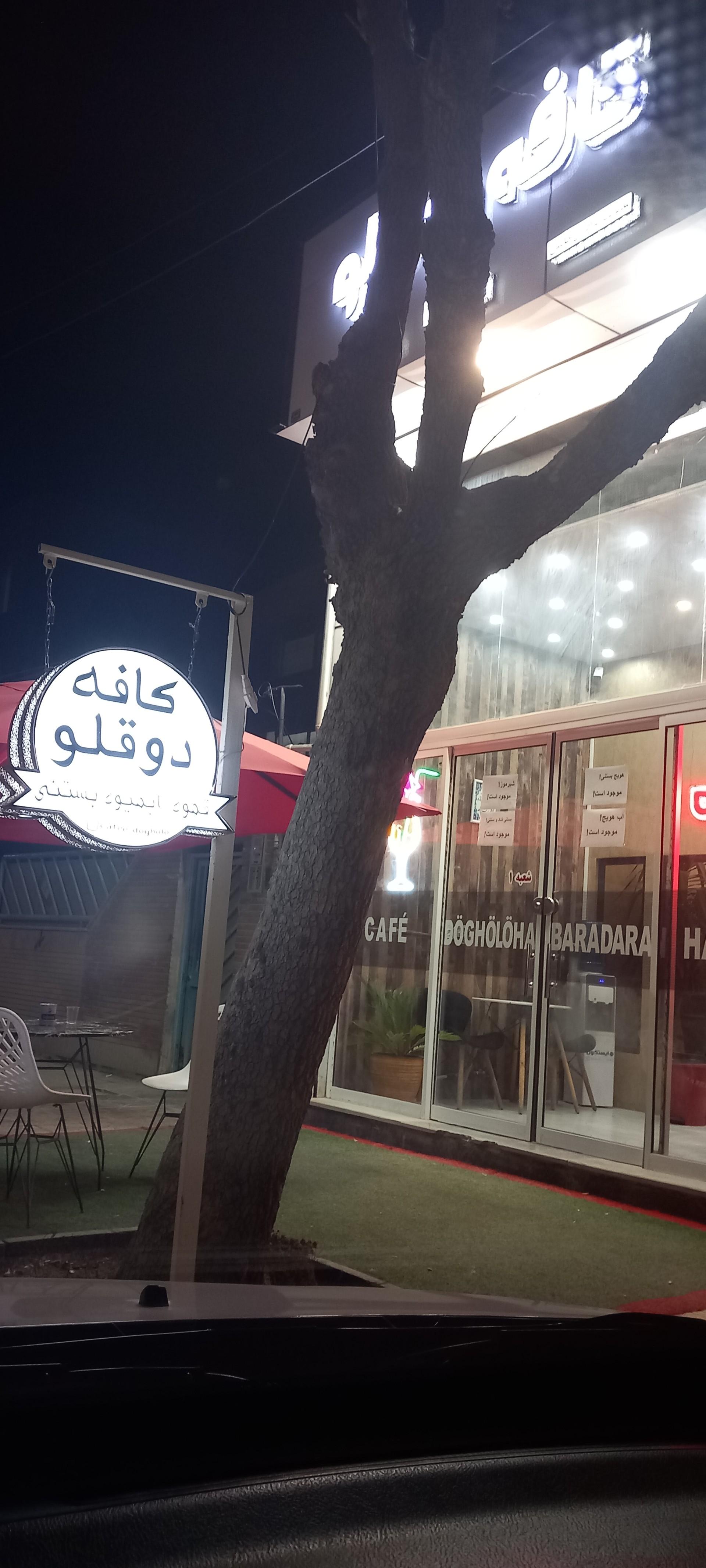 عکس کافه دوقلو