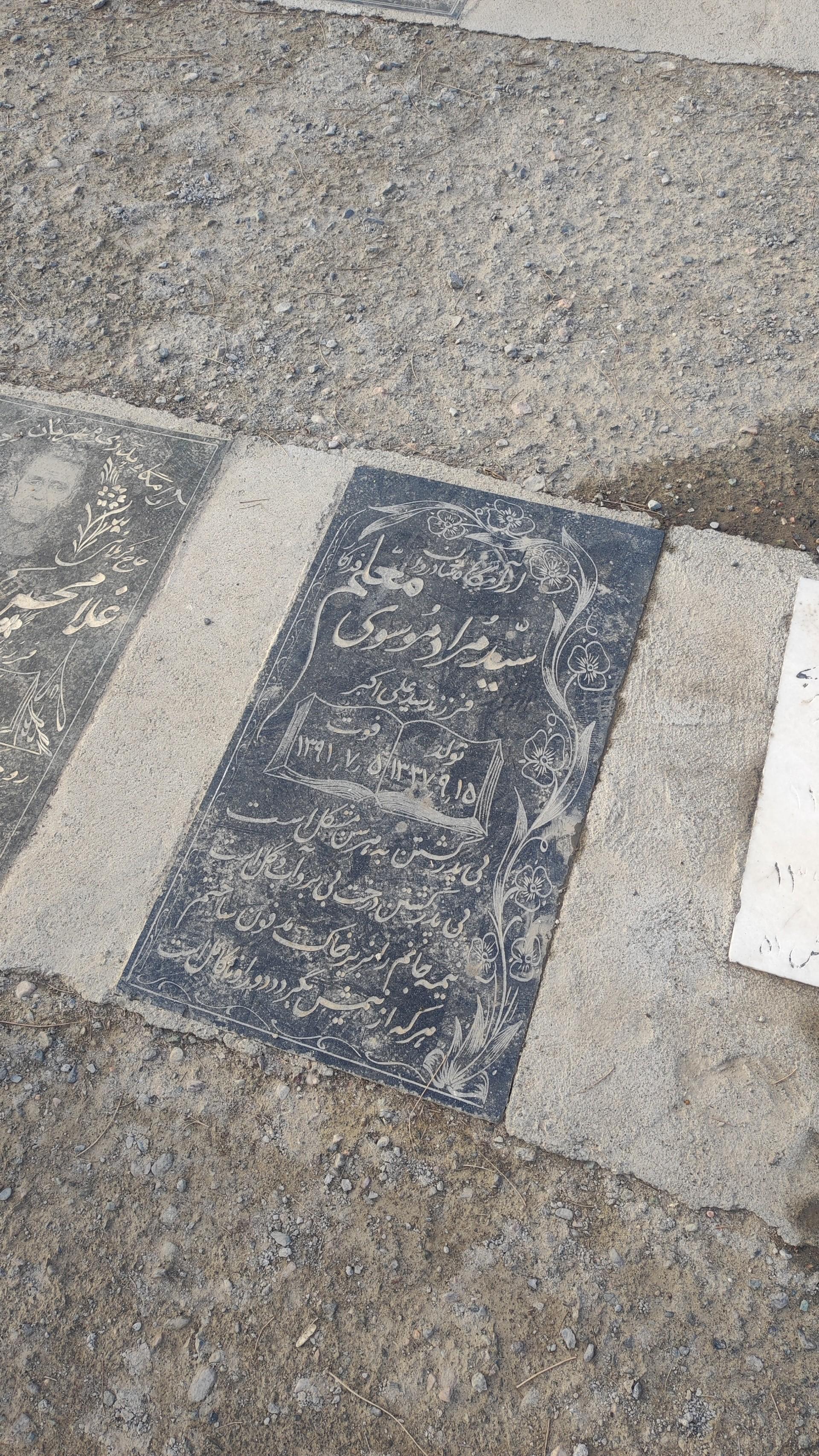 عکس مزار سید مراد موسوی