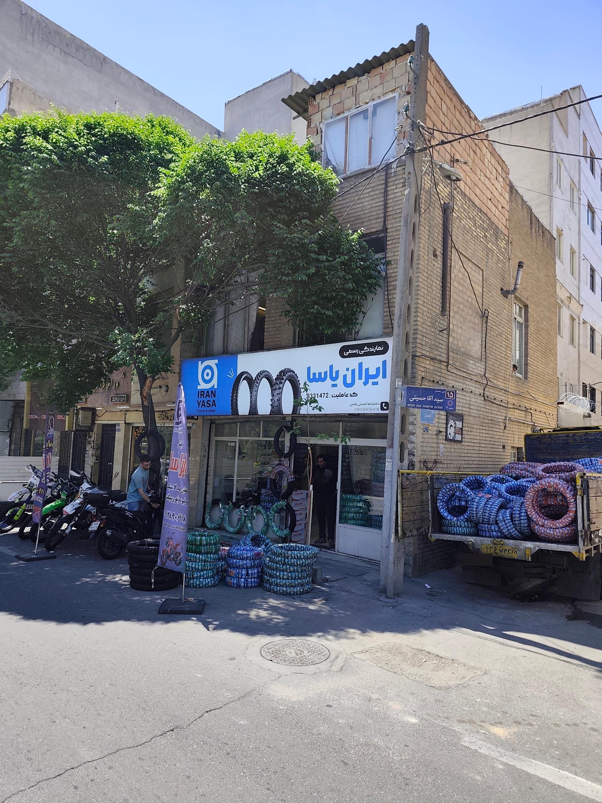 عکس نمایندگی ایران یاسا مرکزی ( شربتی)