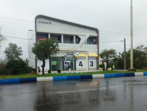 عکس داروخانه دکتر تیمور پور