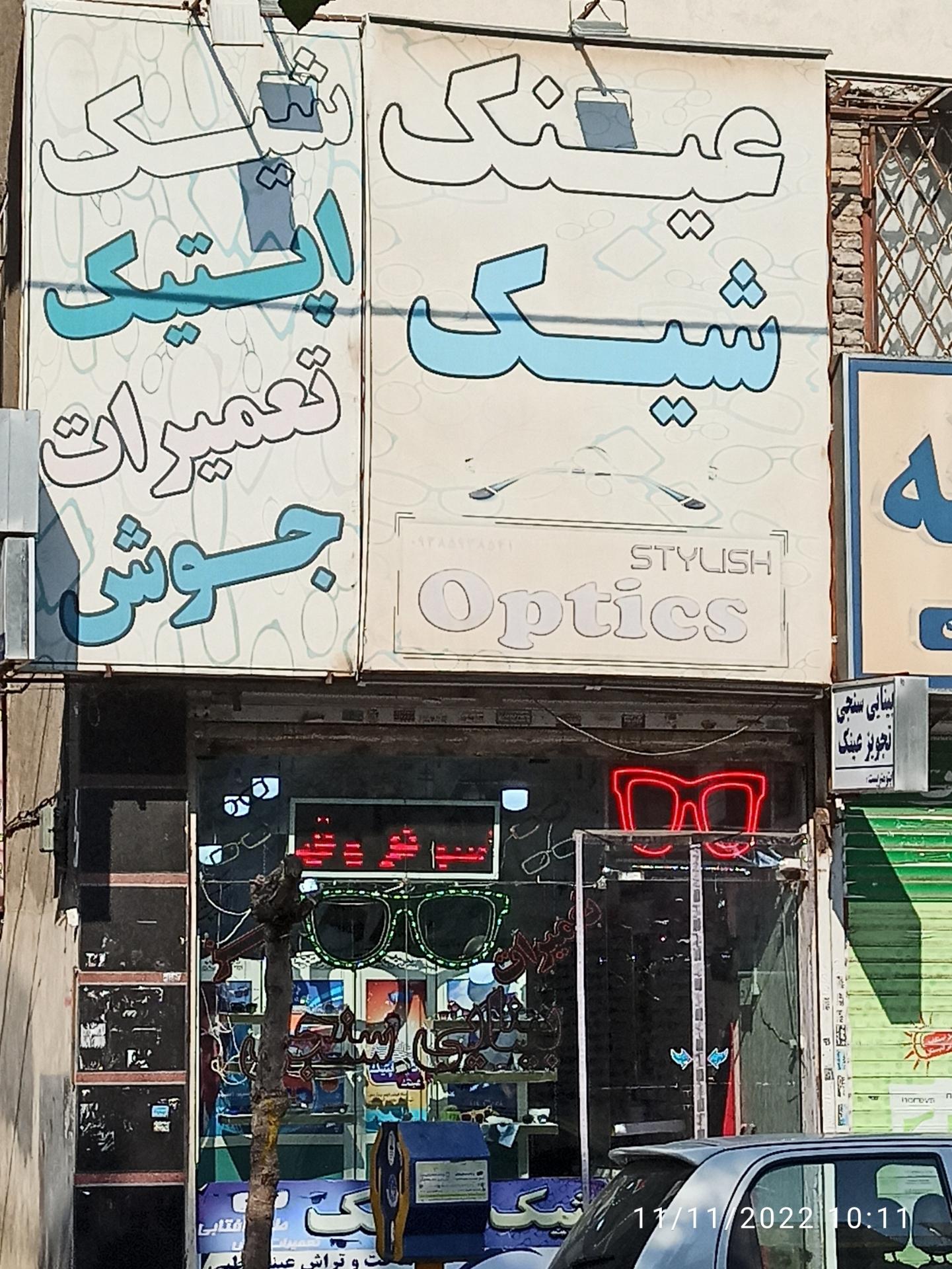 عکس عینک شیک