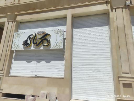 عکس سالن زیبایی مه کام