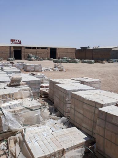 عکس بازار کاشی و سرامیک امین امینی