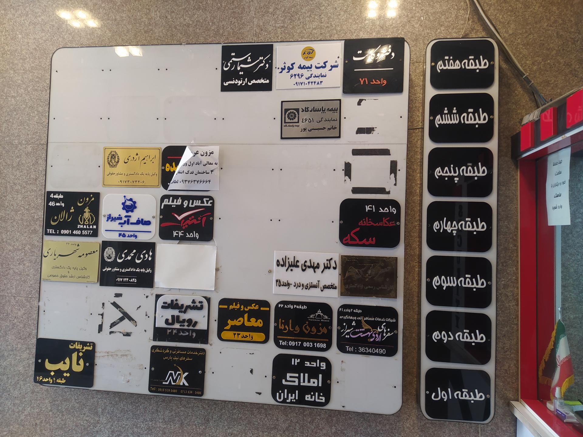 عکس مجتمع تجاری آوا 