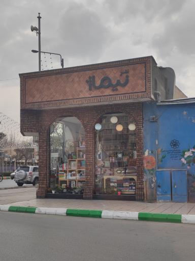 عکس کتاب فلسطین (انتشارات نیماژ)