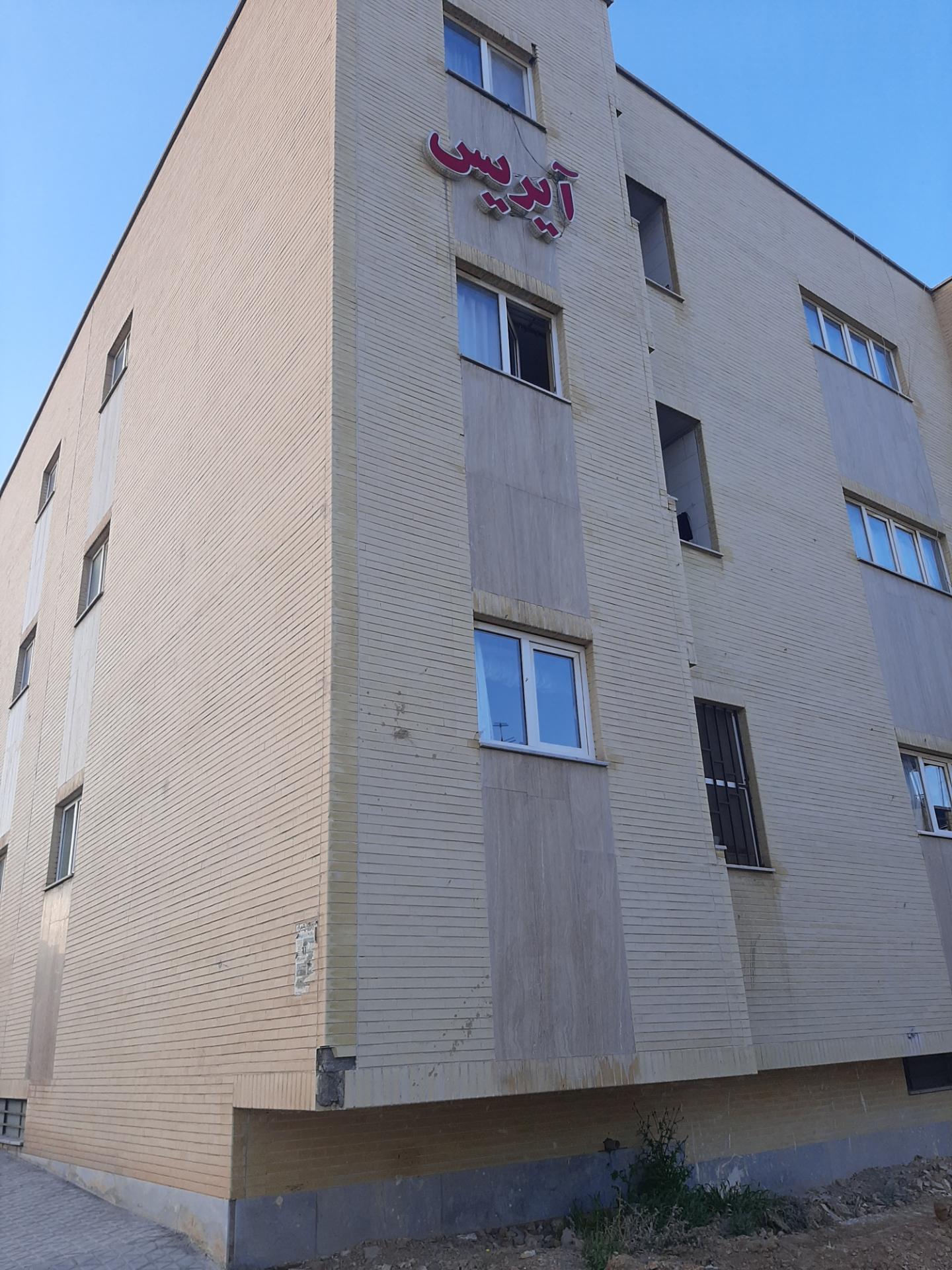 عکس مجتمع آیریس 