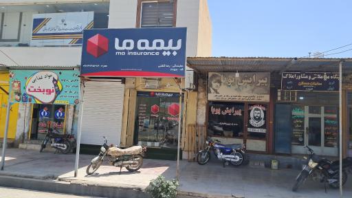 عکس نمایندگی بیمه ما کد 2858