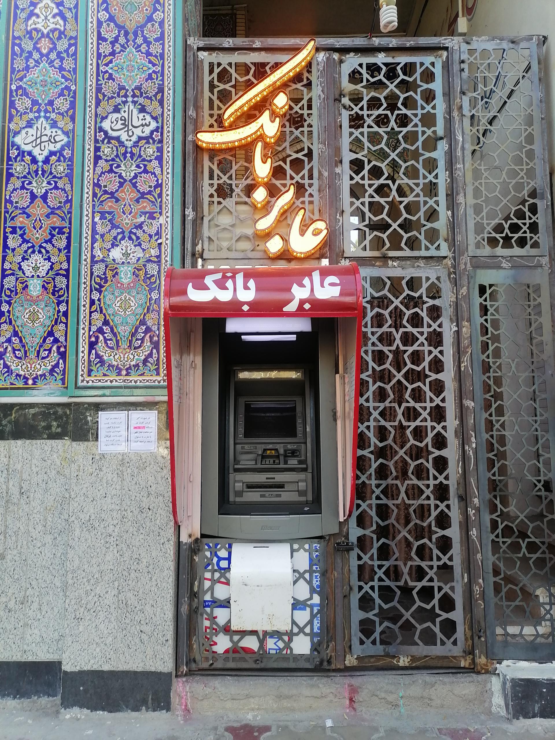 عکس خودپرداز بانک سینا