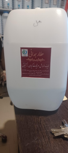 عکس عطاری عطار همدانی