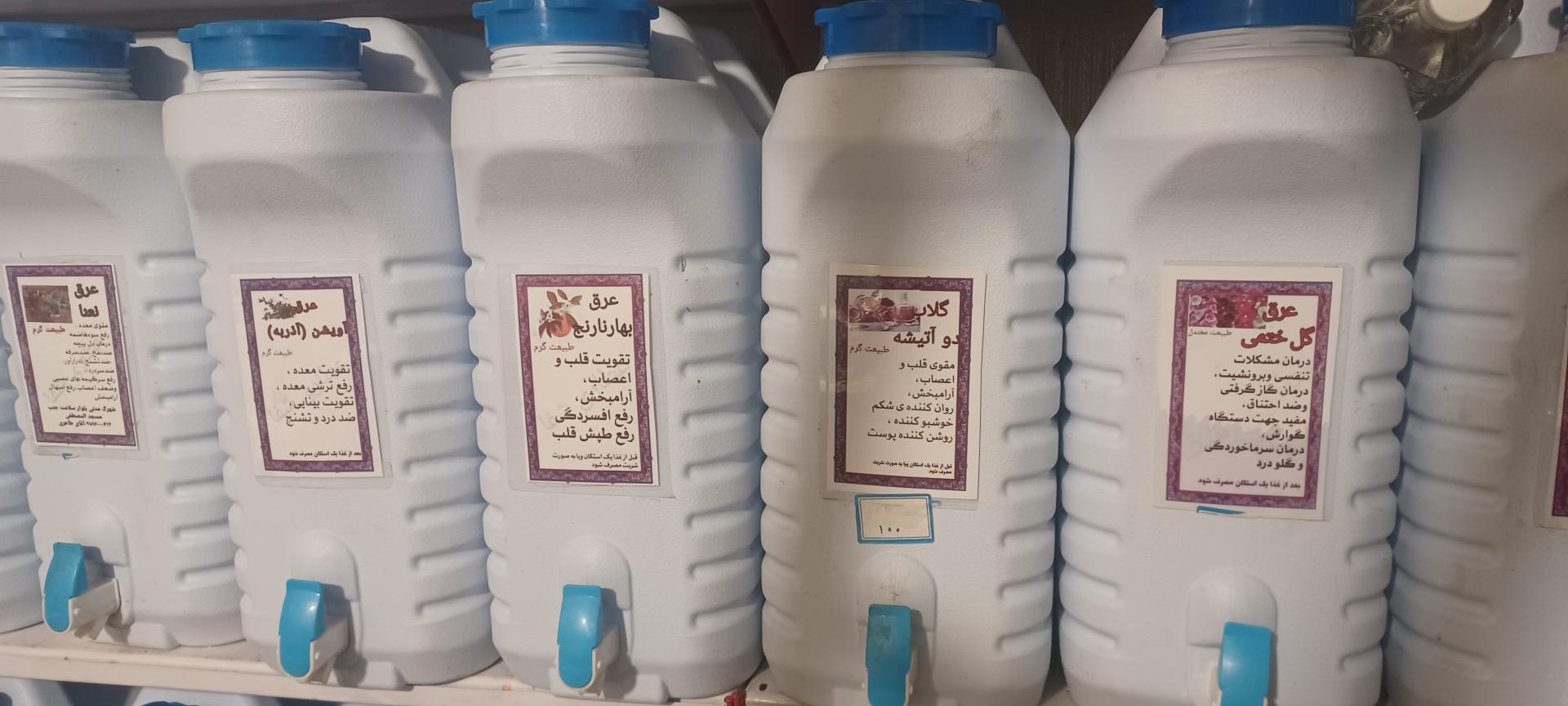 عکس عطاری عطار همدانی