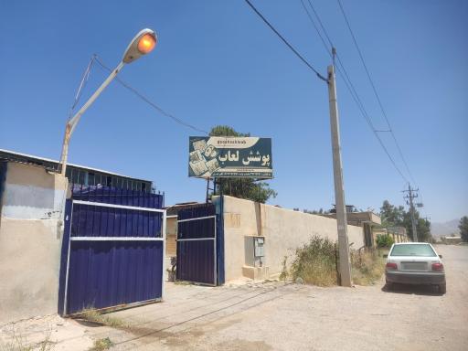 عکس آبکاری پوشش لعاب