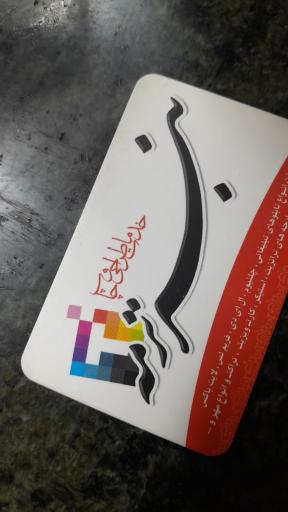 عکس طراحی و چاپ بنر ترمه