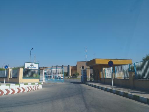 عکس مهمانسرای شرکت نفت