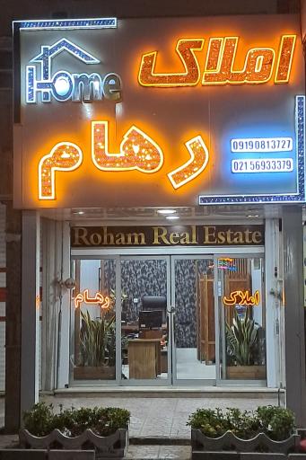 عکس مشاور املاک رهام