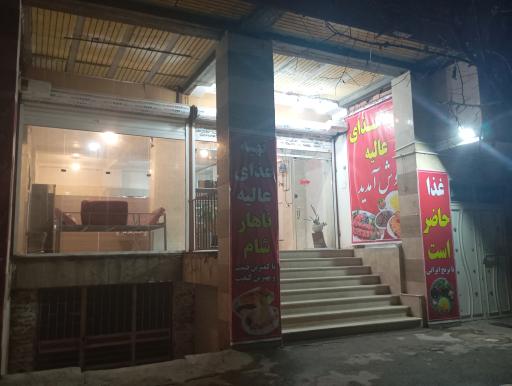 عکس تهیه غذای عالیه